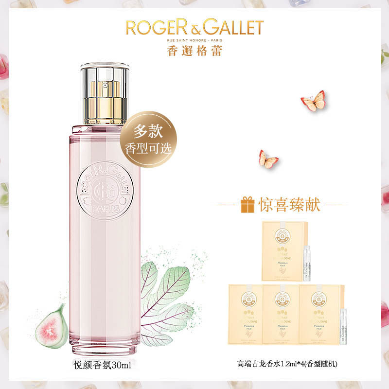 香邂格蕾香氛30ml法国小众香水清新少女 无花果在类目 彩妆/香水/美妆工具, 香水中 - 来自Buy2taobao.com提供专业的淘宝代购服务