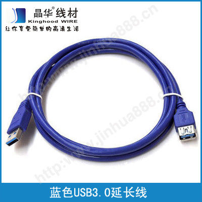 Prolongateur USB - Ref 434409 Image 1