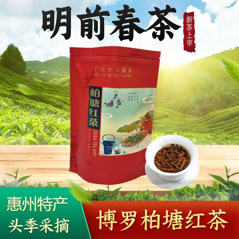 广东惠州博罗柏塘山茶红茶正宗醇香红茶手工高山红茶浓香散装茶叶