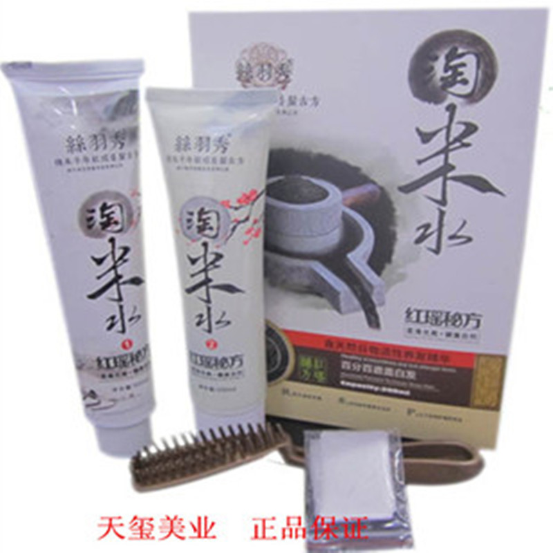 楚颜淘米水天然生态植物彩色黑色染发霜 无氨染发剂焗油膏 200ml