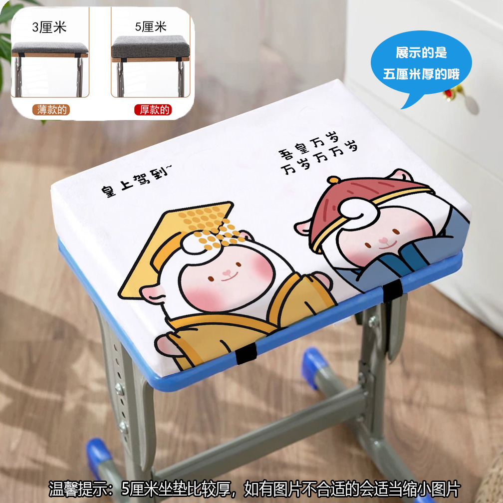 dongdong羊皇位学生坐垫凳子椅垫教室上课久坐椅垫垫屁股垫子加厚