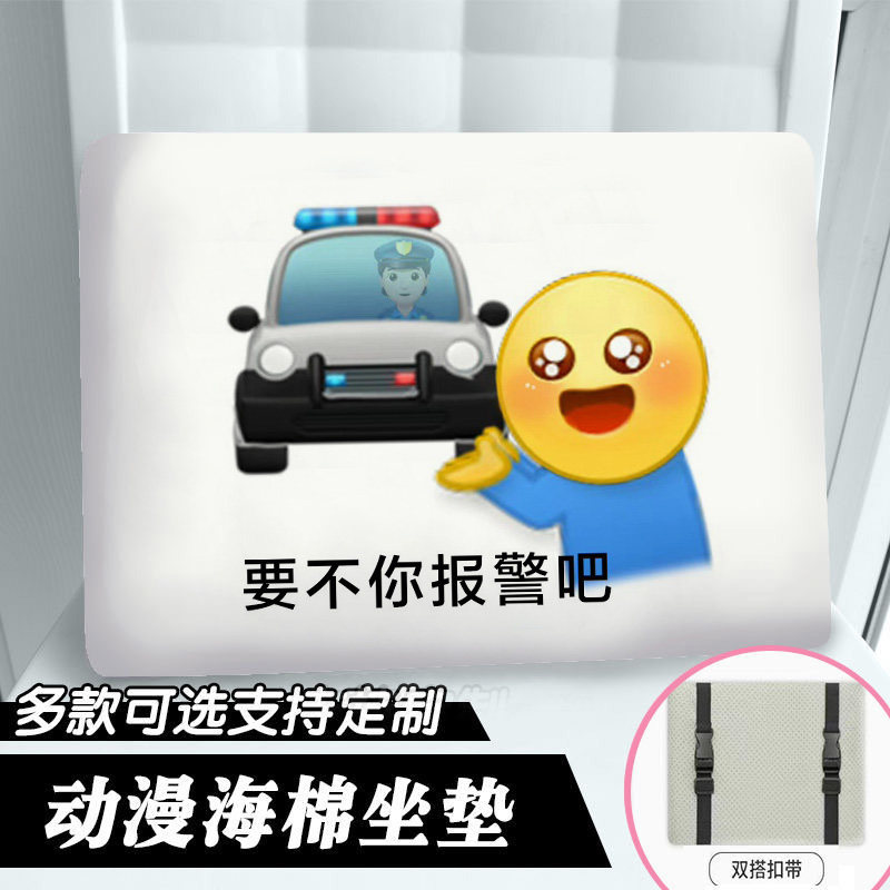 emoji坐垫实惠耐用可爱便宜