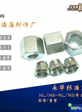 永华标准仿进口油管公制油管接头