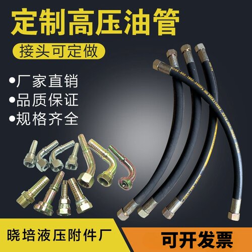 高压油管钢丝液压胶管