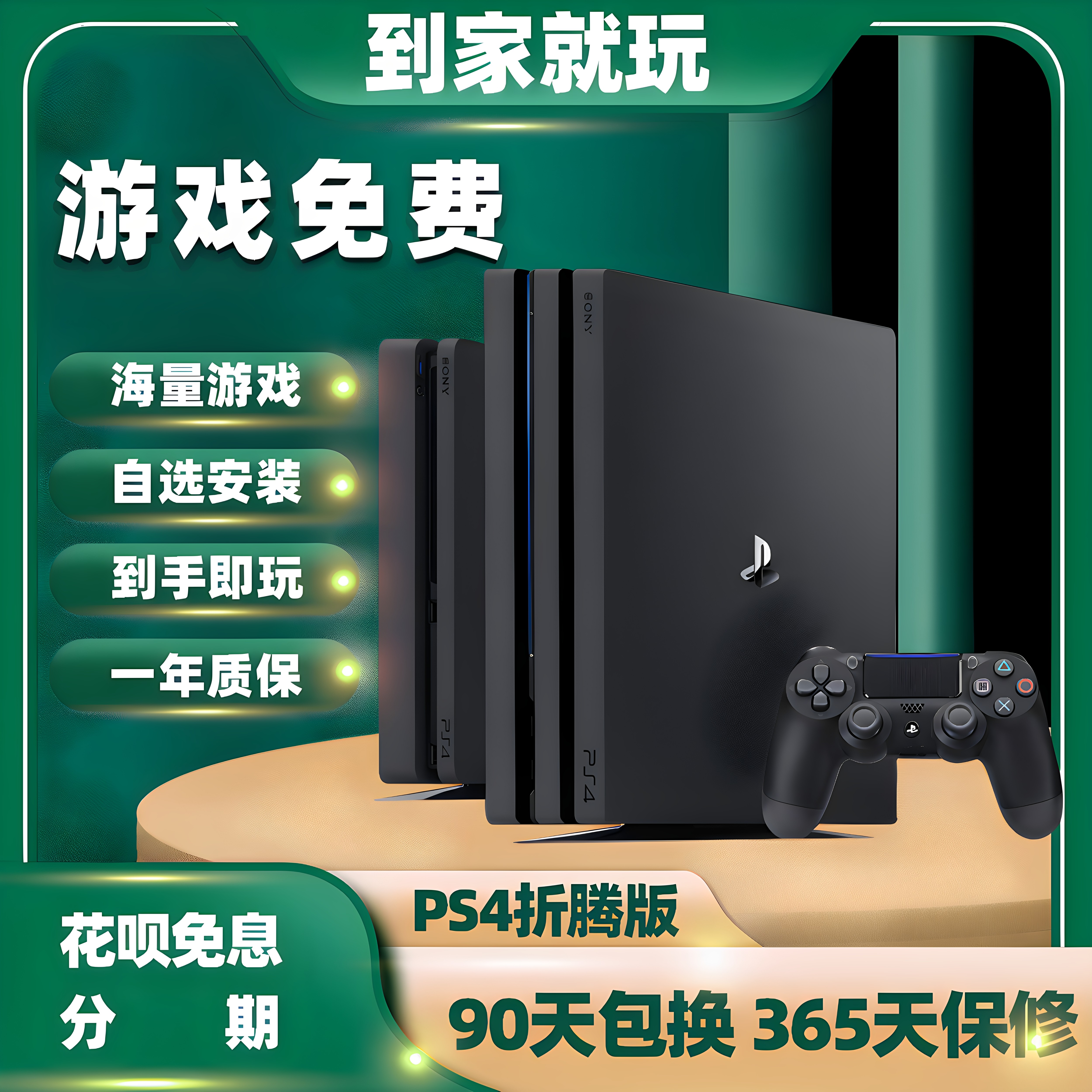 PS4港版折腾版 Pro/Slim二手游戏主机家用体感VR海量游戏到手即玩