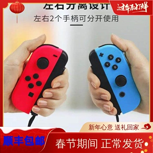 原装二手任天堂switch非国产jc游戏joycon手柄ns体感健身环amibo