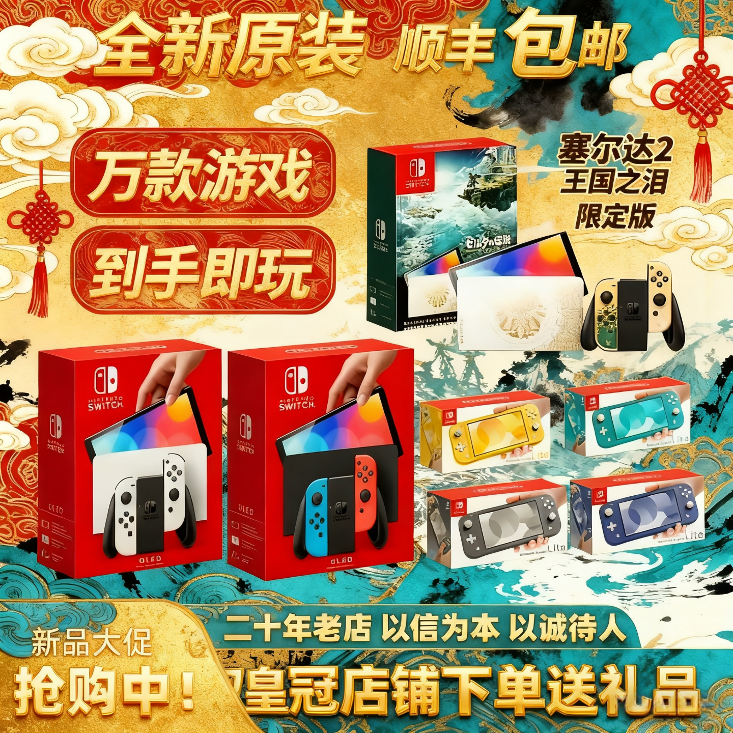 SwitchOLED主机家用游戏机