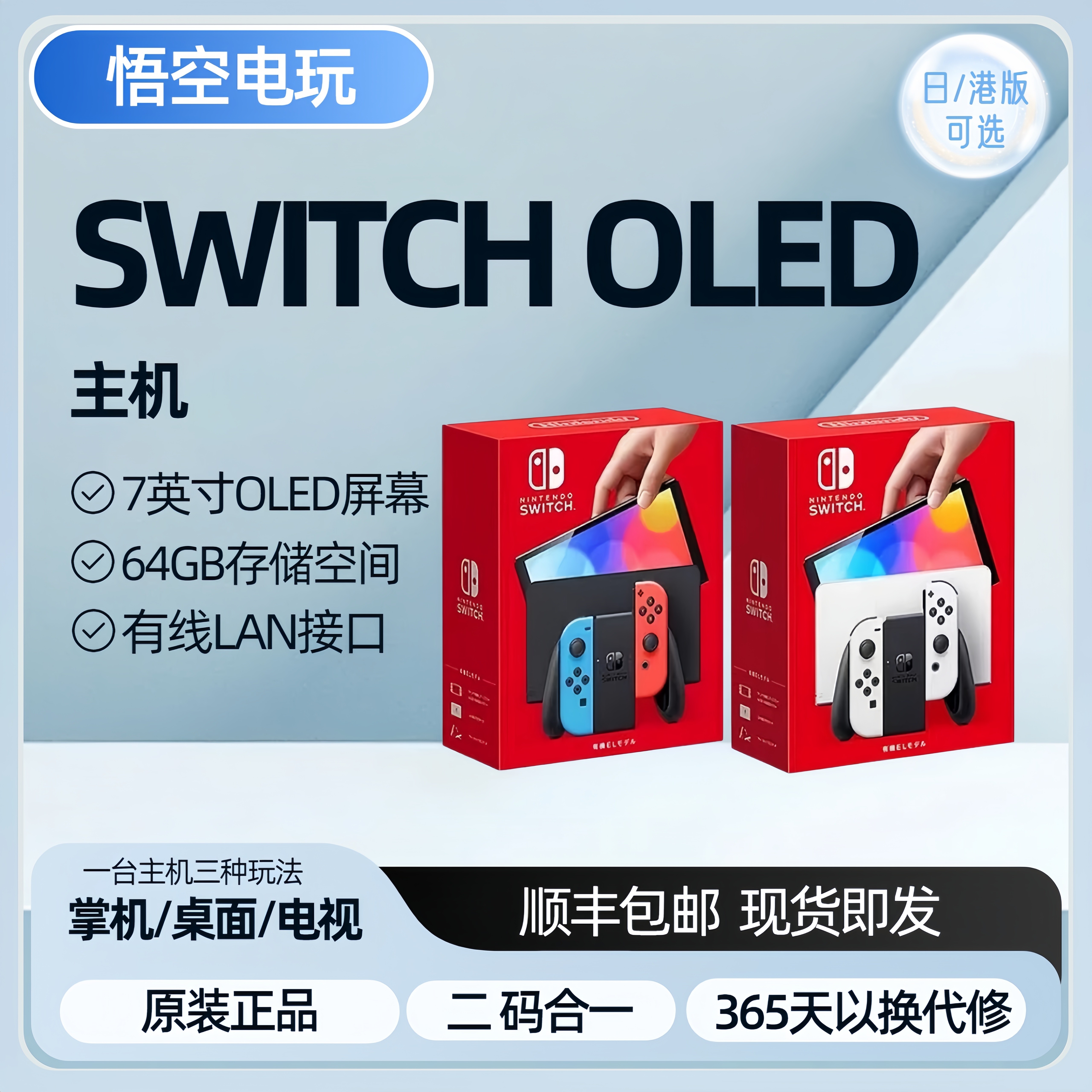 Switch任天堂OLED主机家用体感NS游戏机塞尔达喷射战士限定游戏机