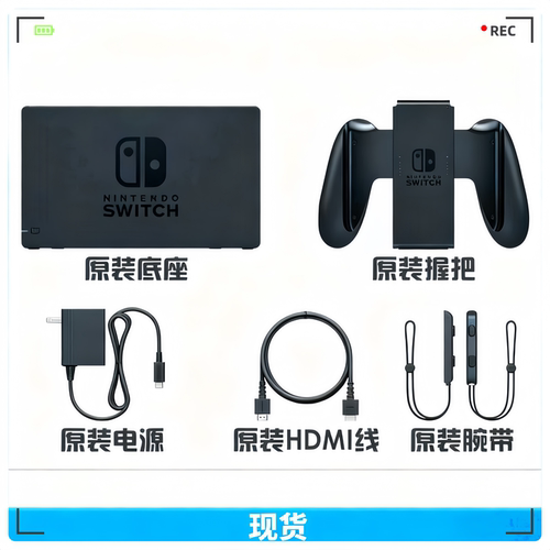 任天堂电视底座高清线