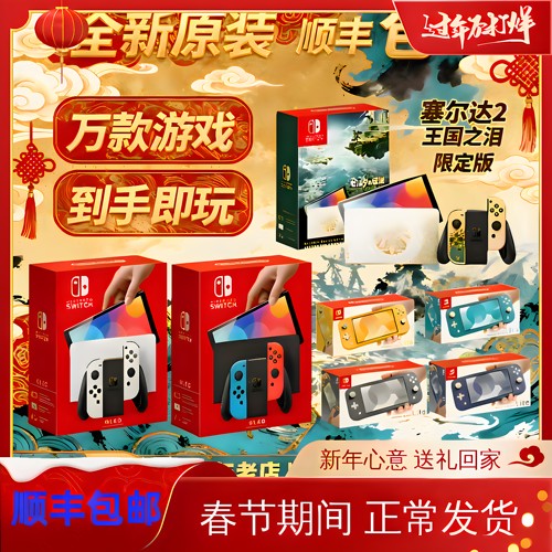 SwitchOLED主机家用游戏机
