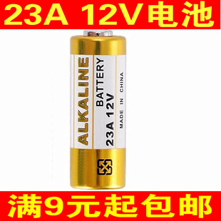 12V电池卷帘门铃防盗器引闪器遥控器12v23a干电池12伏23A电池 23A