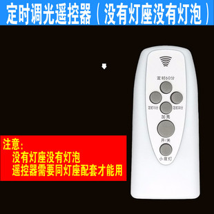 店里购买的遥控灯具所用遥控器