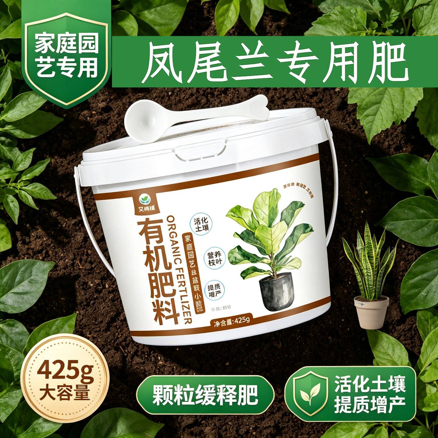 凤尾兰专用肥养花肥复合肥花多色艳叶片肥厚阳台盆栽营养肥适用肥