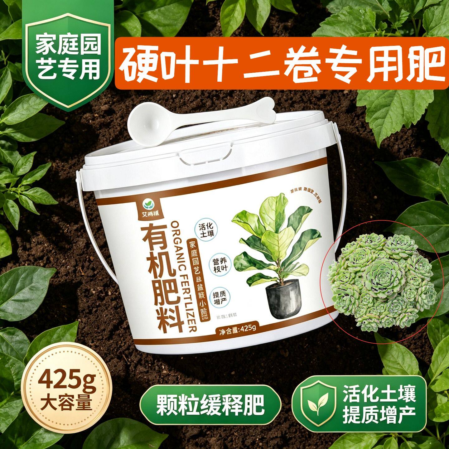 硬叶十二卷专用肥养花肥根壮苗好盆栽室内营养肥园艺复合肥促开花