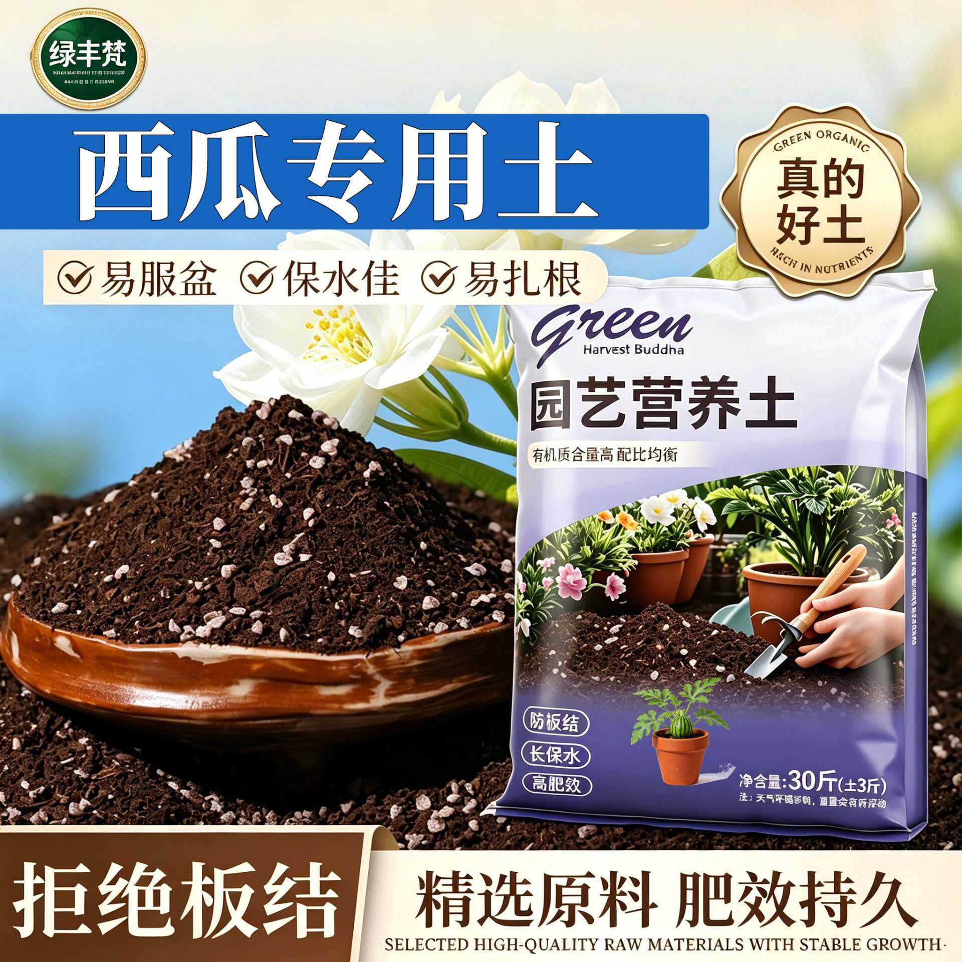 西瓜适用腐叶土不板结室内加深生根粉有机壮根木本高温腐熟种菜土