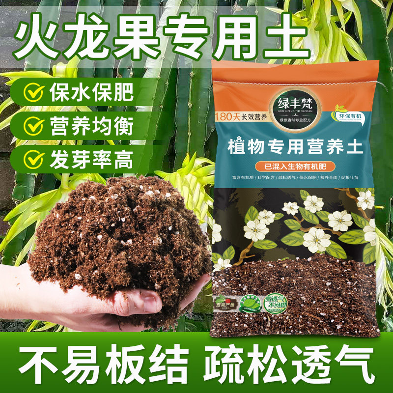 火龙果适用花泥干净无杂家用营养土无杂草籽稳定土团无草籽多肉