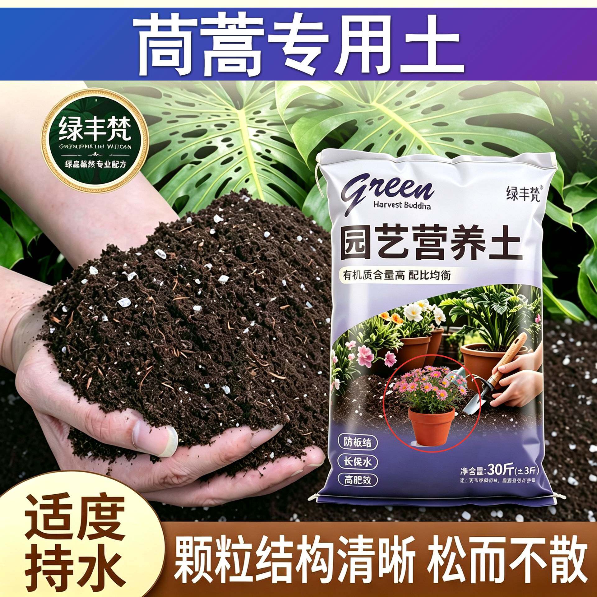 茼蒿适用栽培土疏松透气盆景大包优质促生长多肉不闷根壮根营养土