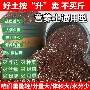 有机营养土养花通用专用家庭种花种菜花土黑土种植物育苗花卉蔬菜