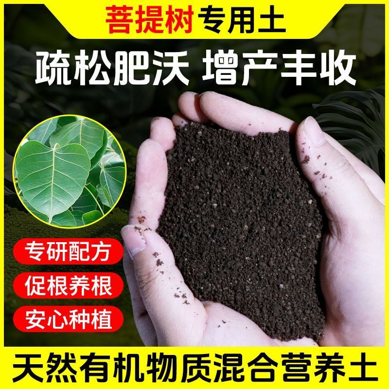 朱顶红营养土种菜养花专用肥料通用型土壤种植土蔬菜盆栽有机疏松