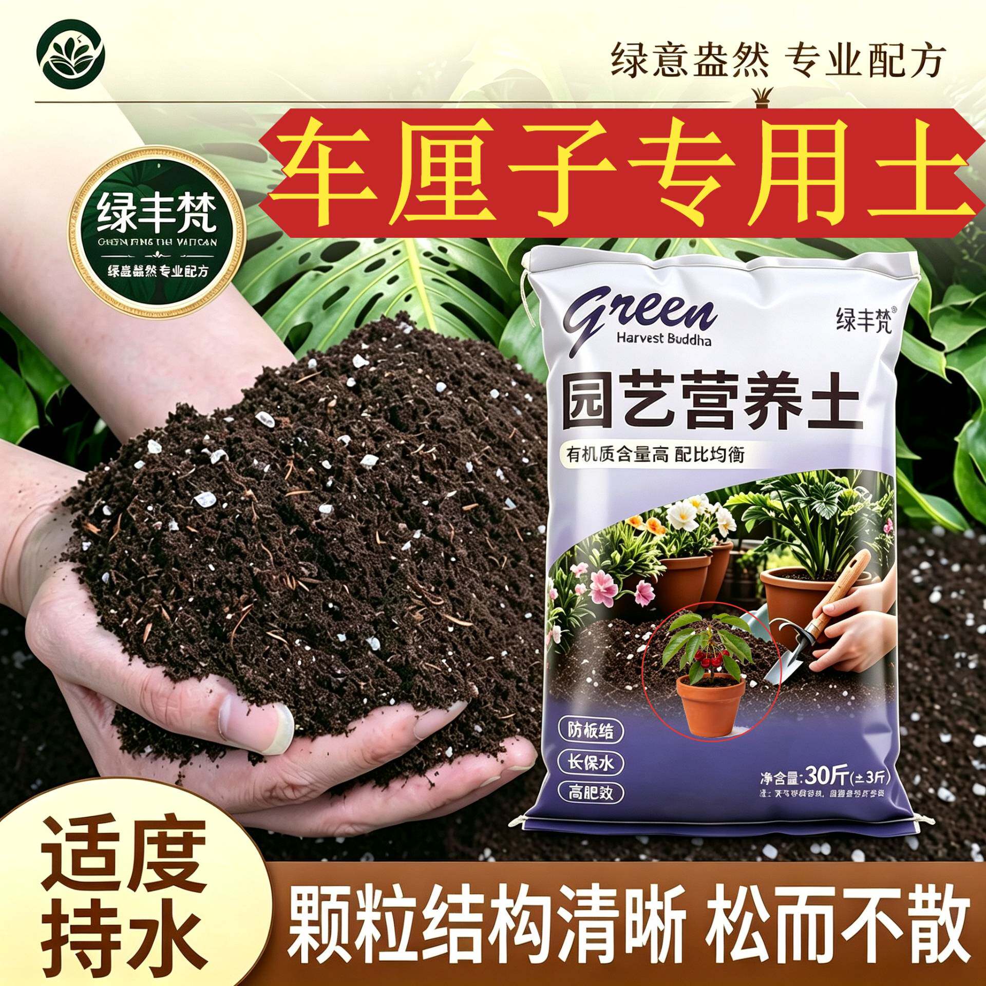 车厘子适用盆景土保水保肥高温腐熟花园泥炭基质精选壮根多肉天然