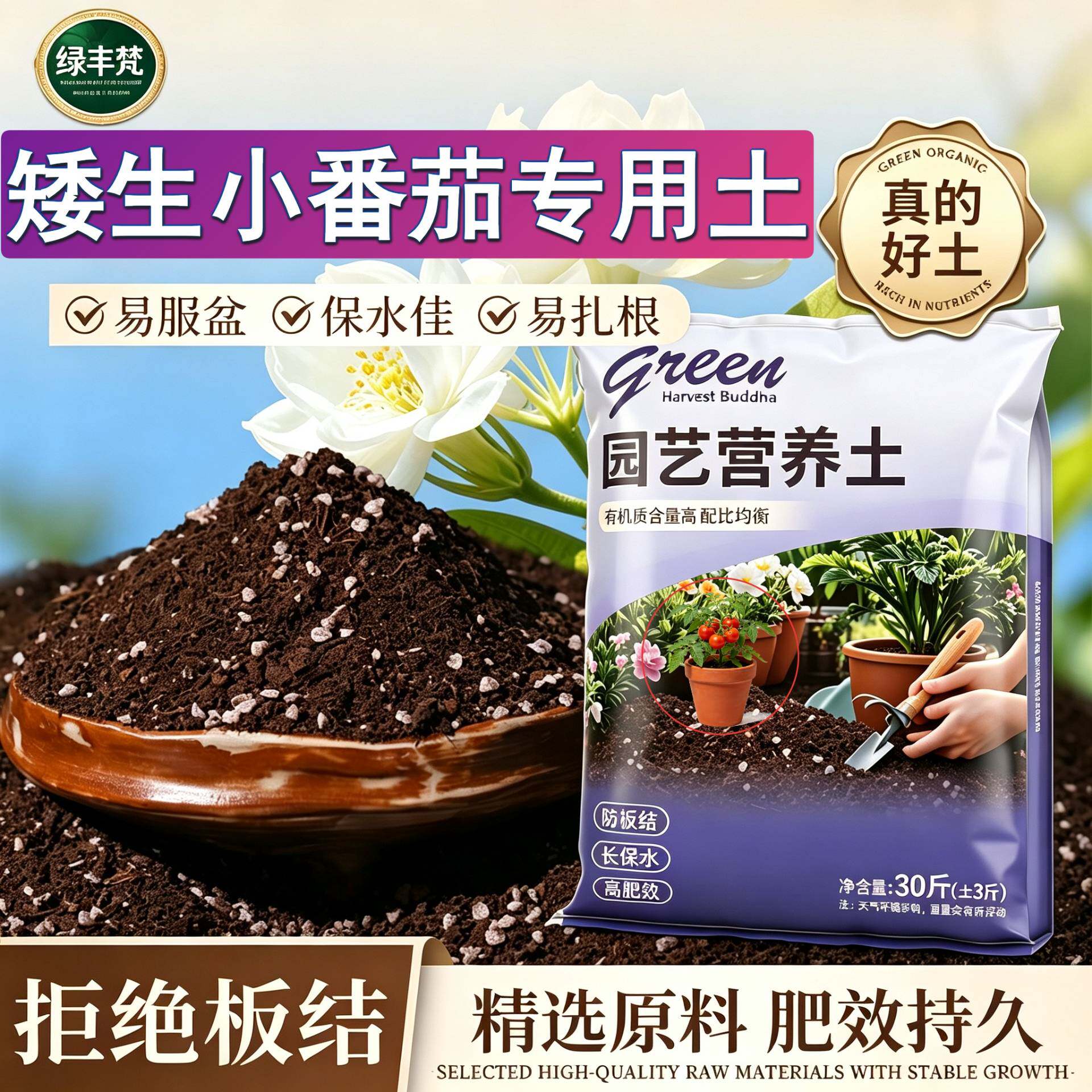 矮生小番茄适用养花土高温灭菌扦插包邮精选促生长木本含泥炭盆景