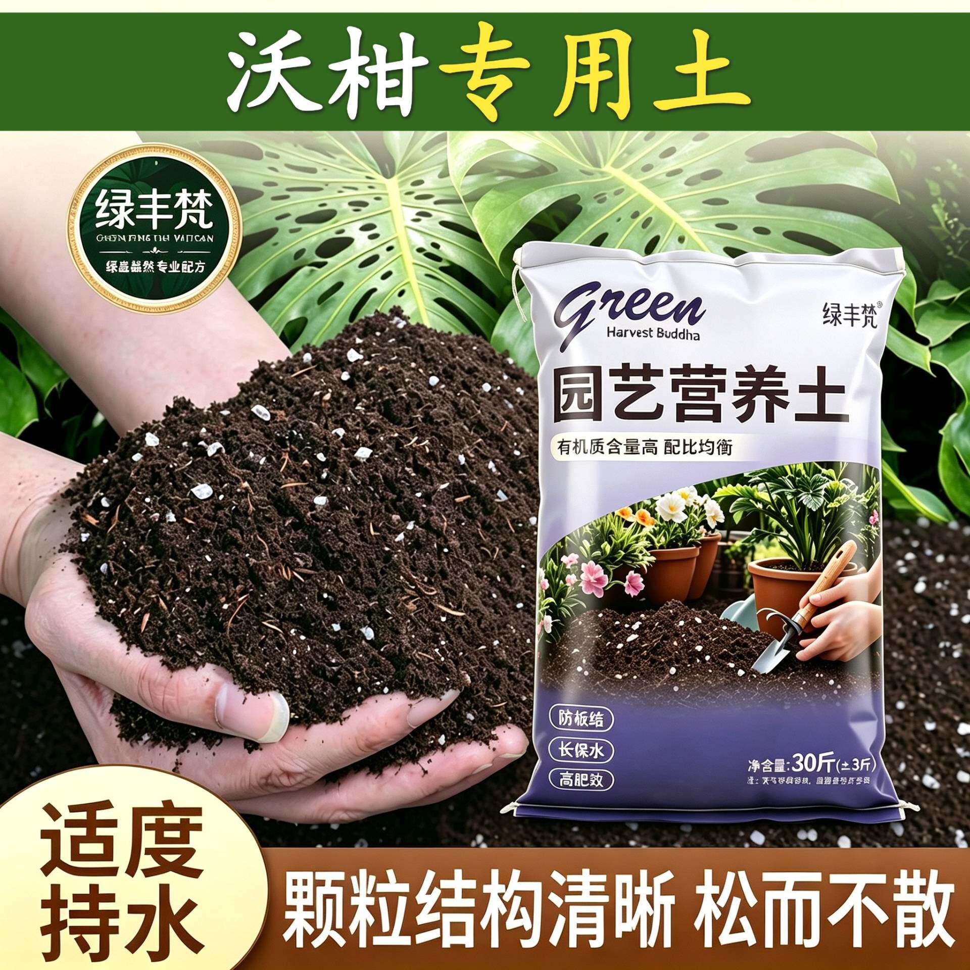 沃柑专用进口泥炭土保水锁肥园艺加深生根粉天然防徒长观叶泥炭土