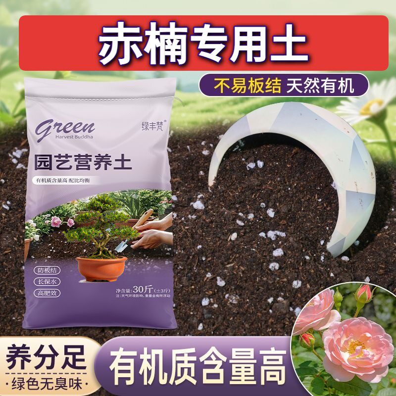 赤楠适用栽培土不烂根盆景泥炭基质天然增色球根腐叶土阳台基质