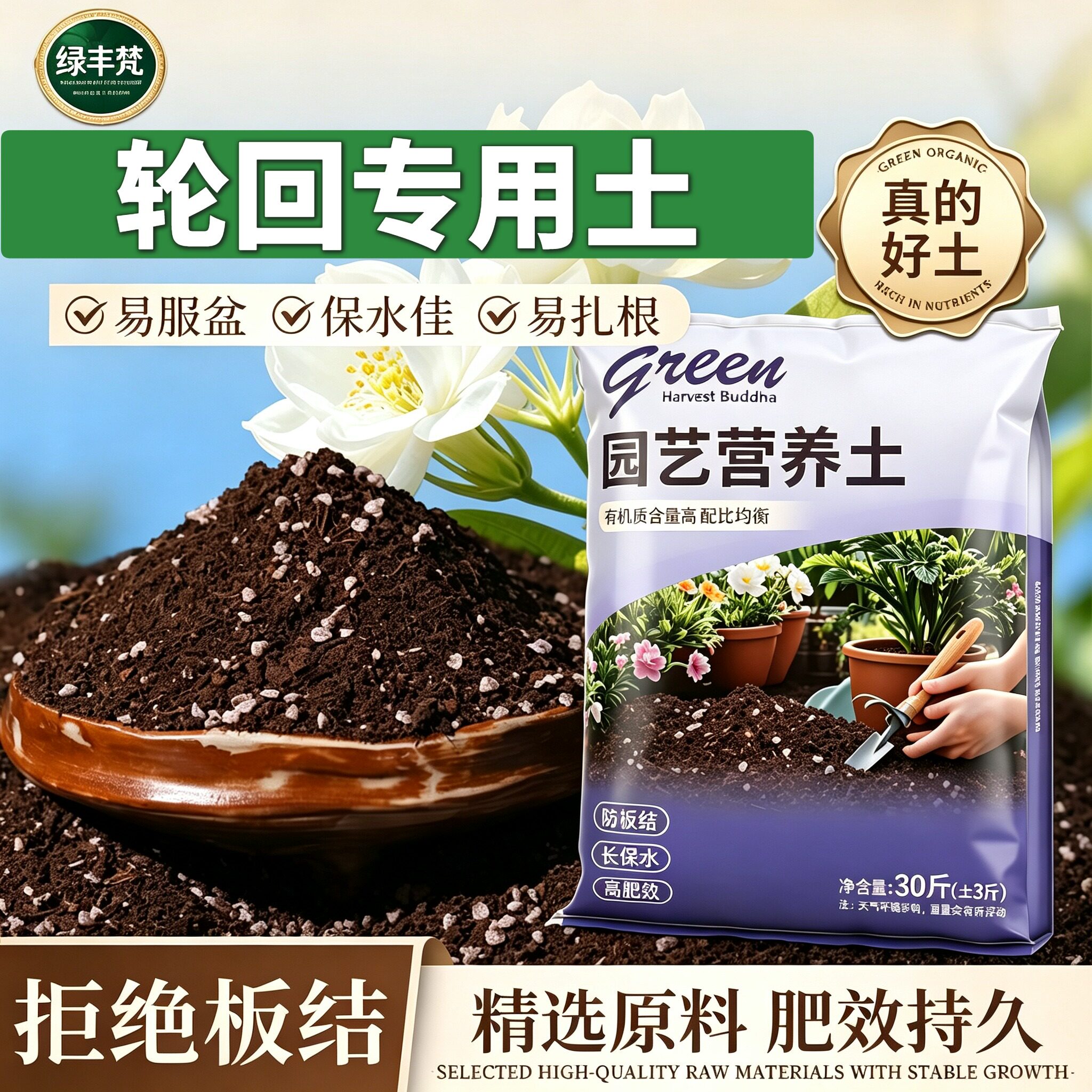 轮回适用栽培土腐殖泥炭土不烂根育苗加有机肥无菌绿叶多肉精选