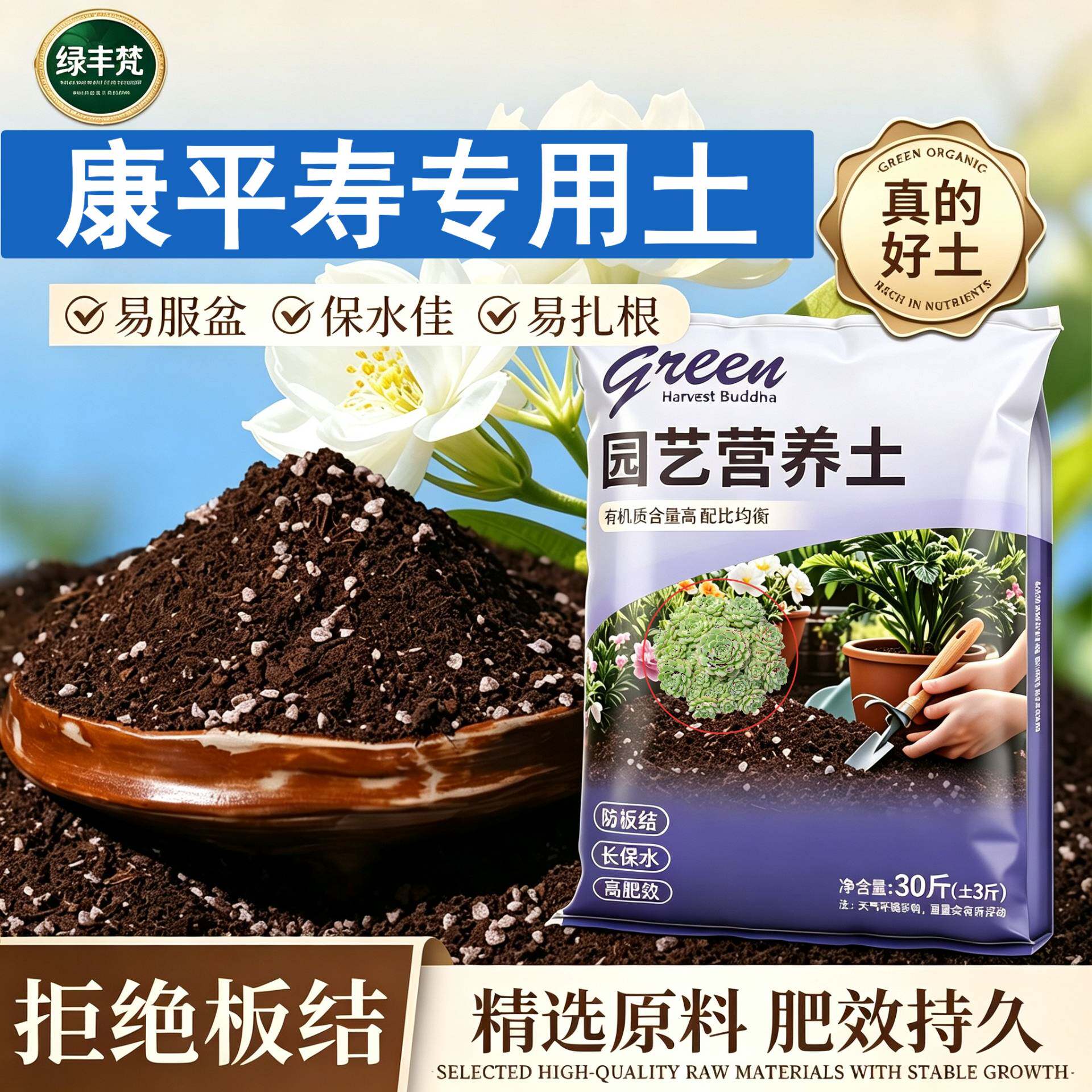 康平寿适用种植土高温腐熟不烂根园艺加深生根粉精选防黄叶观叶