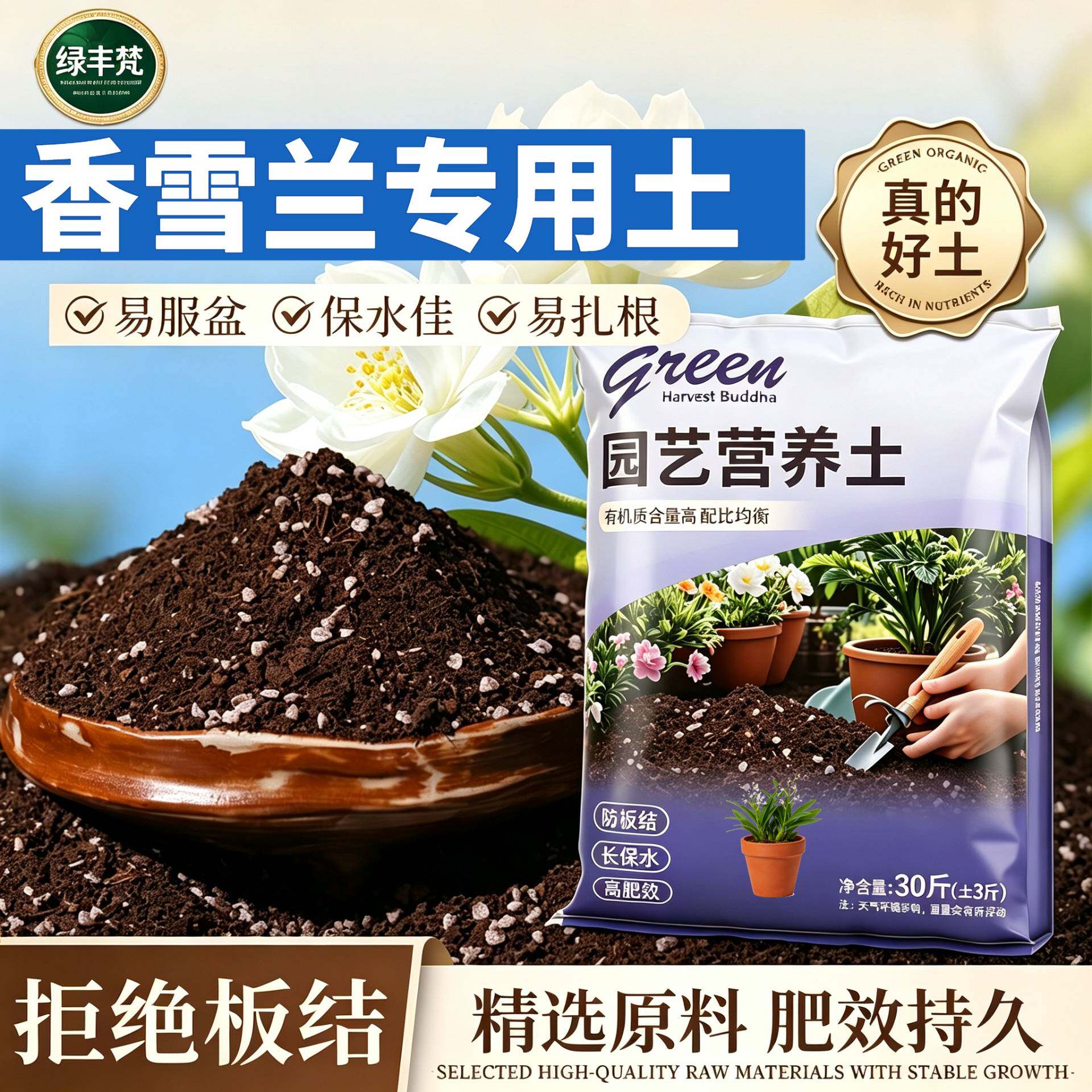 香雪兰专用盆景土不烂根加珍珠岩家庭园艺加有机肥无菌防黄叶木本