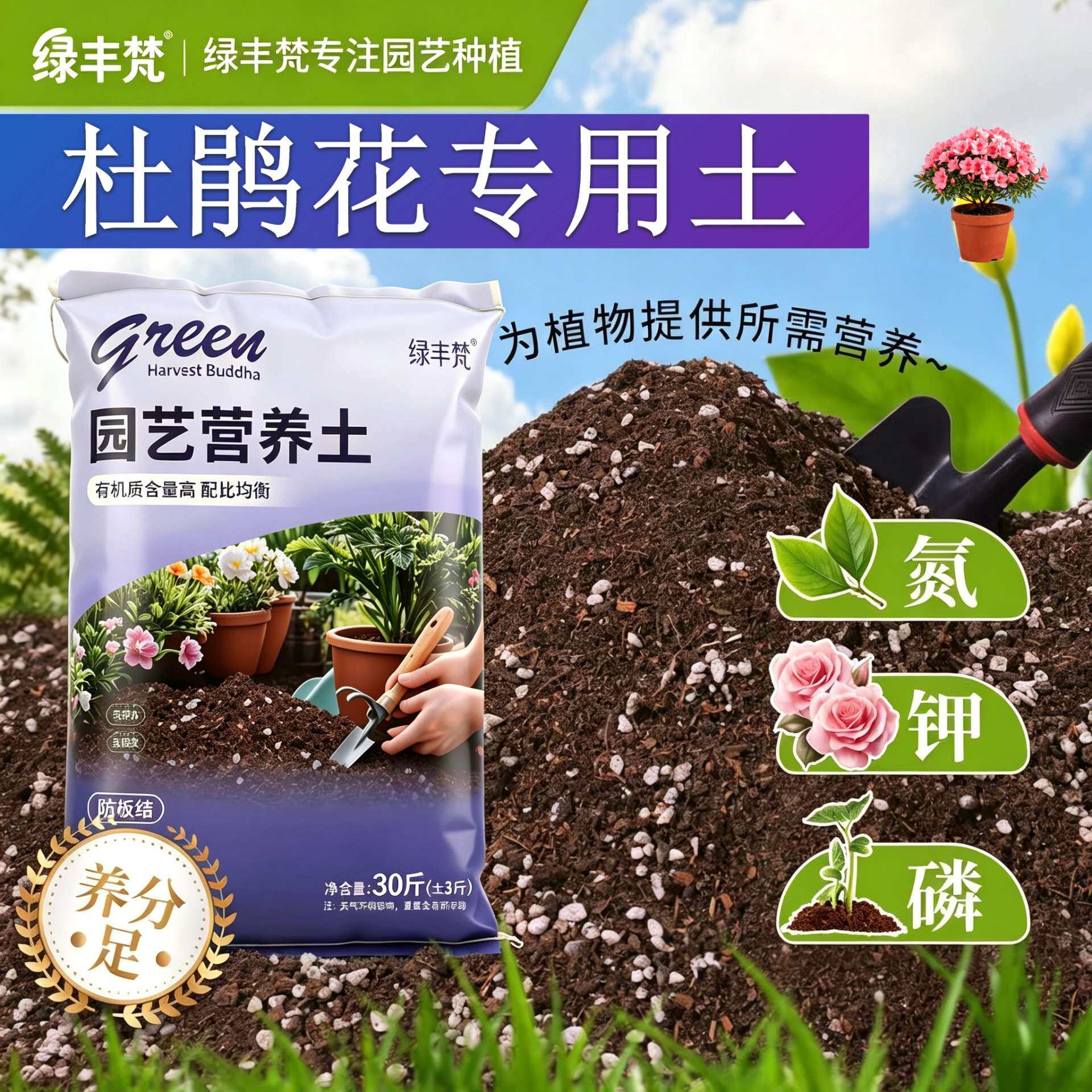 杜鹃花专用盆景土高温腐熟保水锁肥扦插加牛粪进口防徒长观叶壮根