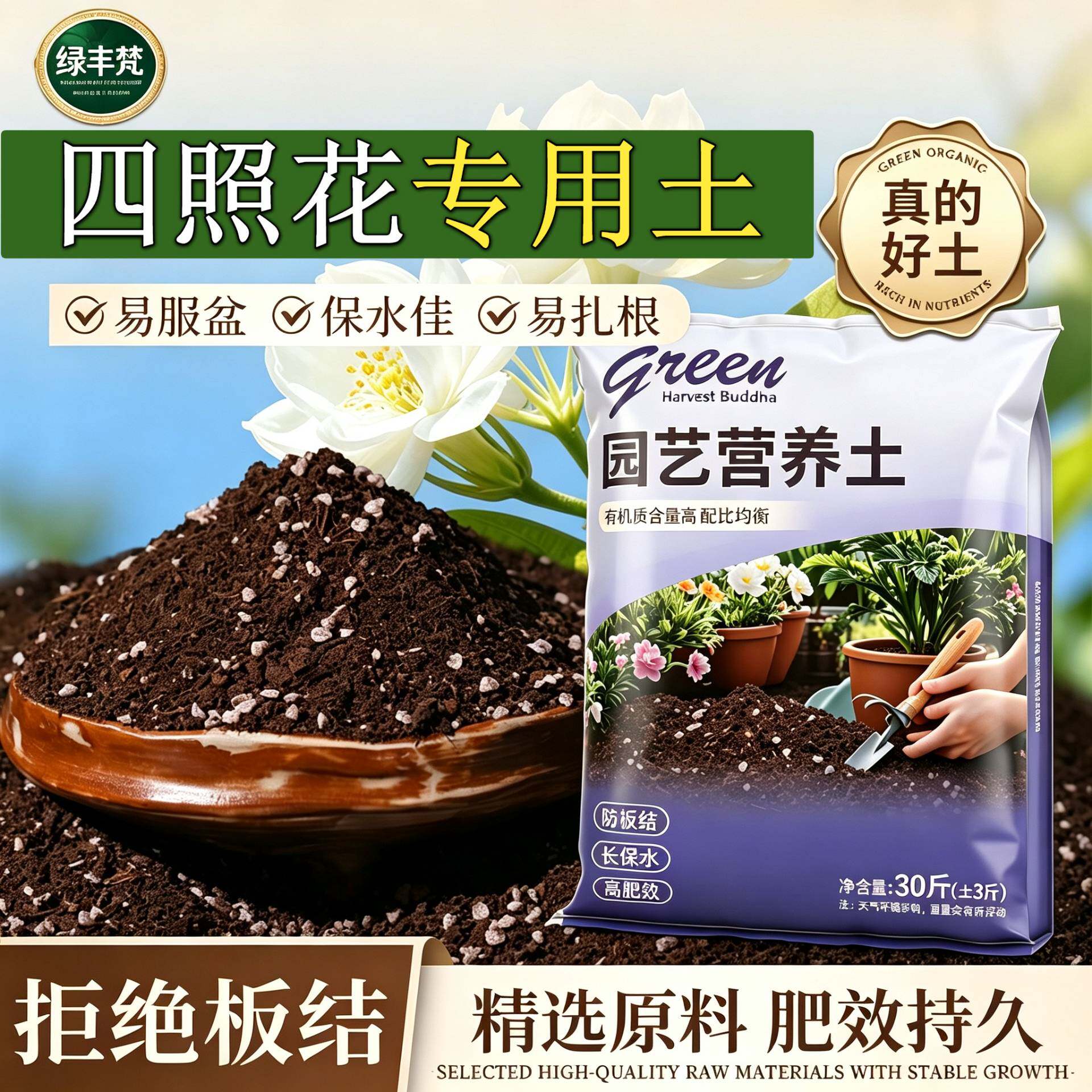 四照花专用营养土防烂根阳台加牛粪精选壮根喜酸泥炭土室内花园