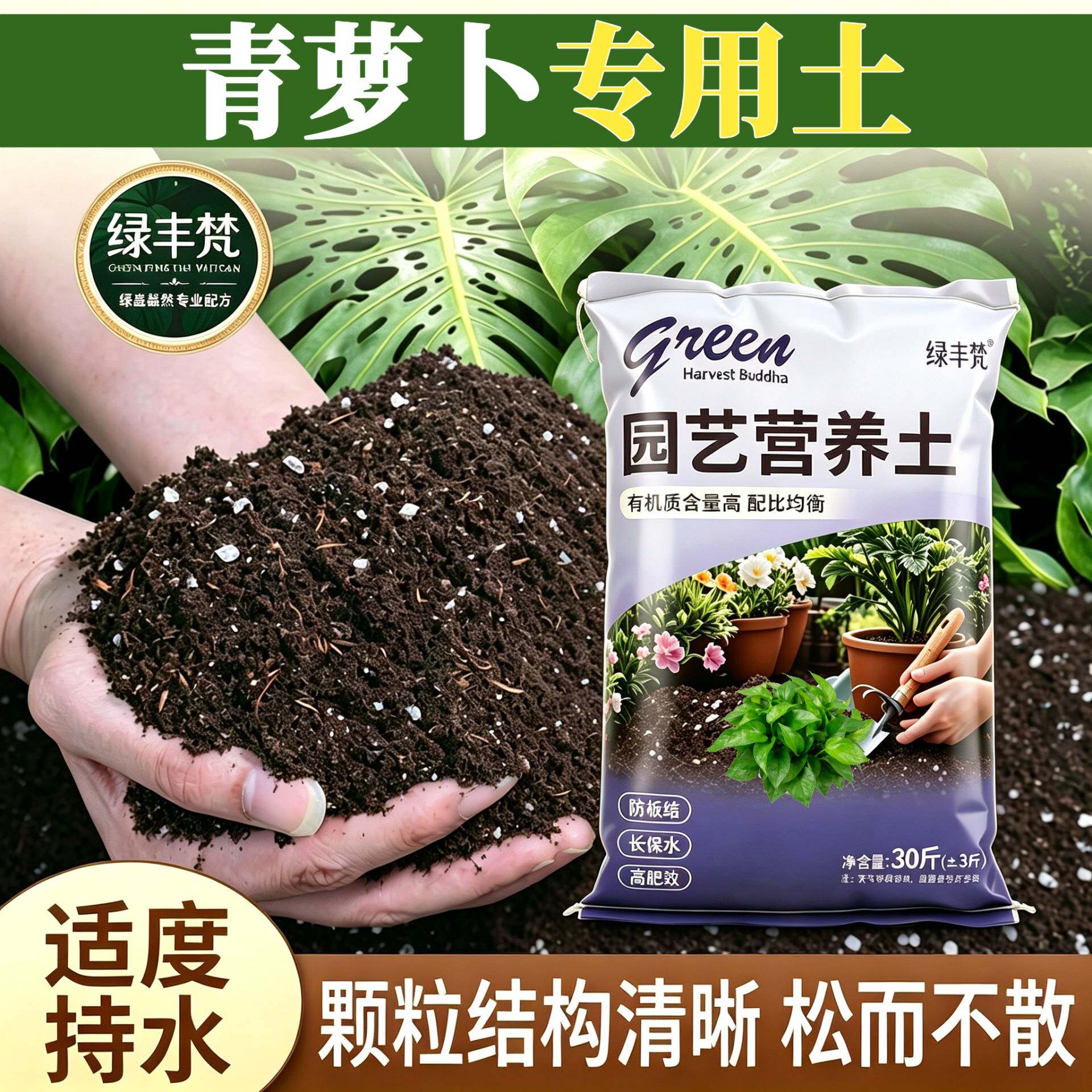 青萝卜适用种菜土腐殖泥炭土高温腐熟扦插包邮进口促生长木本园艺