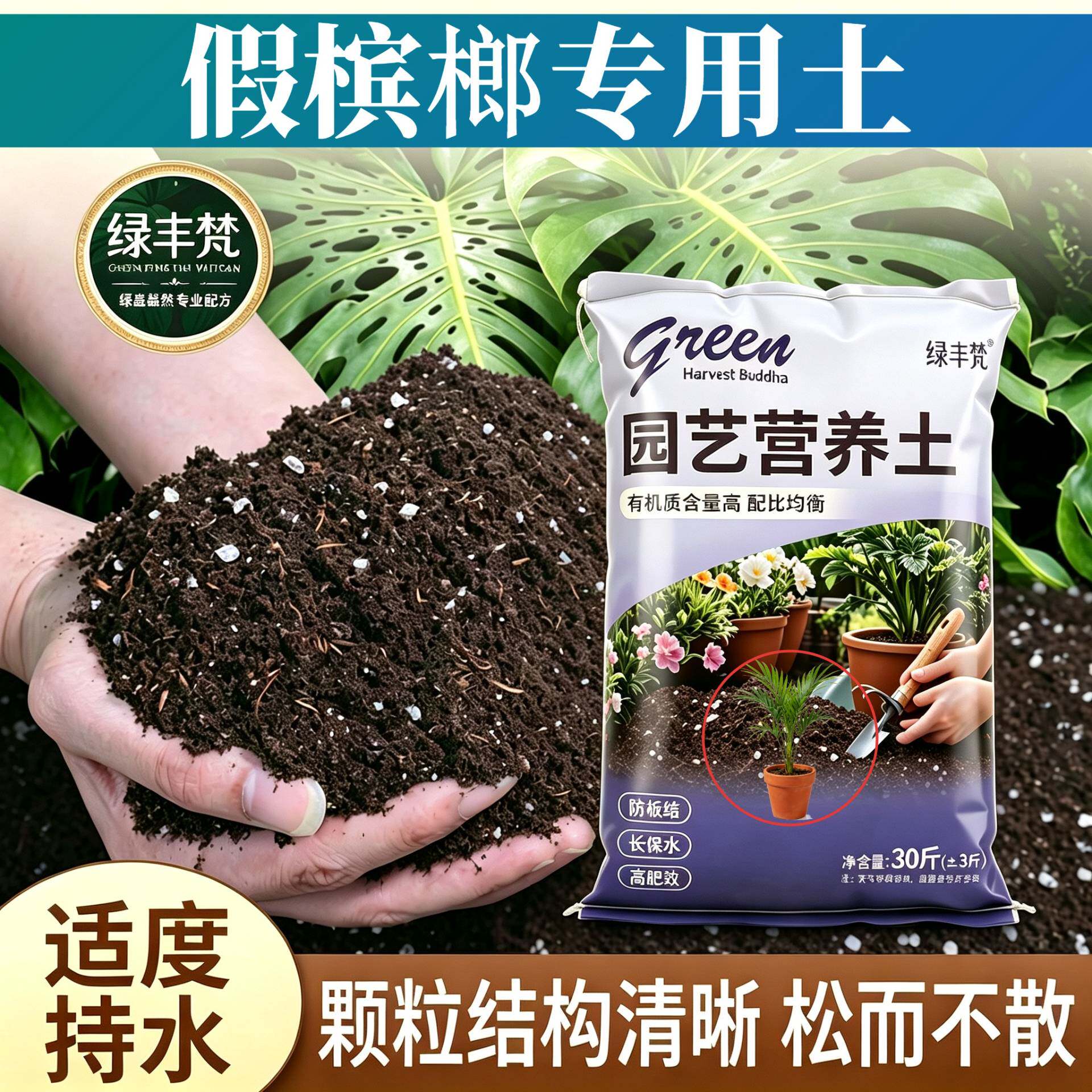 假槟榔适用进口泥炭土疏松透气菜园大包优质促生长观叶盆景不闷根