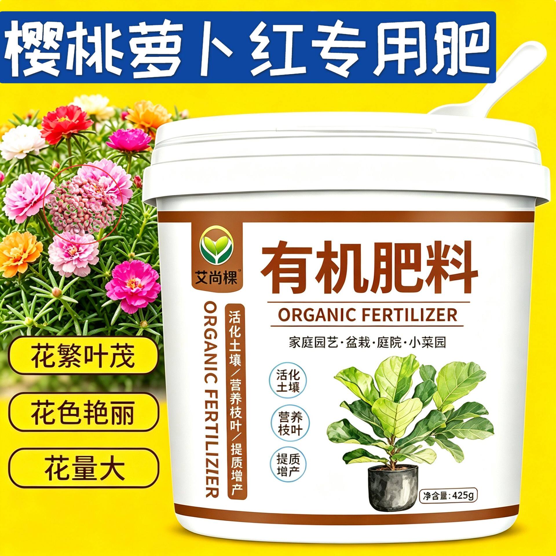 樱桃萝卜红适用肥花肥促结果促开花室内底肥复合肥盆栽养花肥园艺