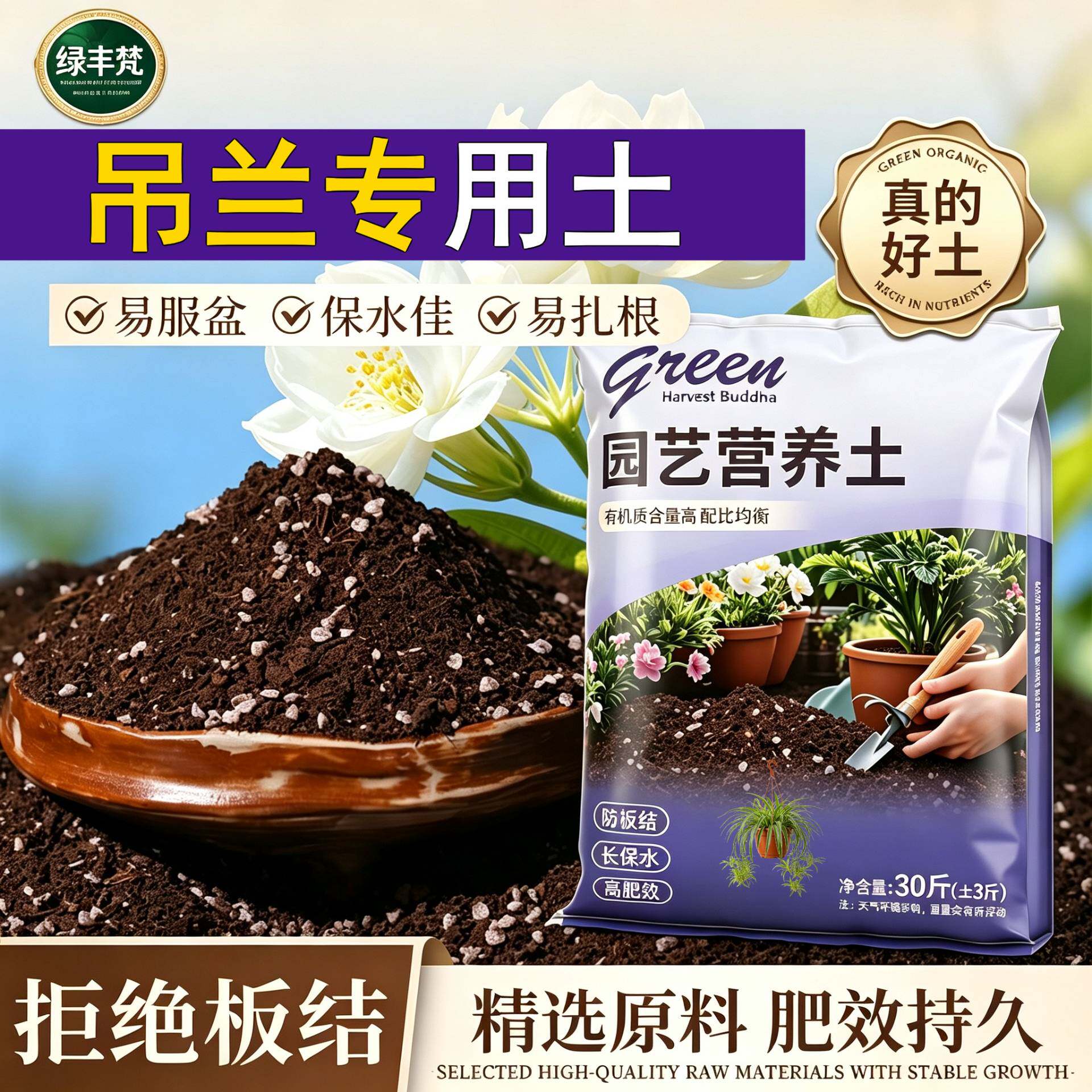 吊兰专用含泥炭疏松透气防烂根扦插加有机肥无菌增色球根育苗有机