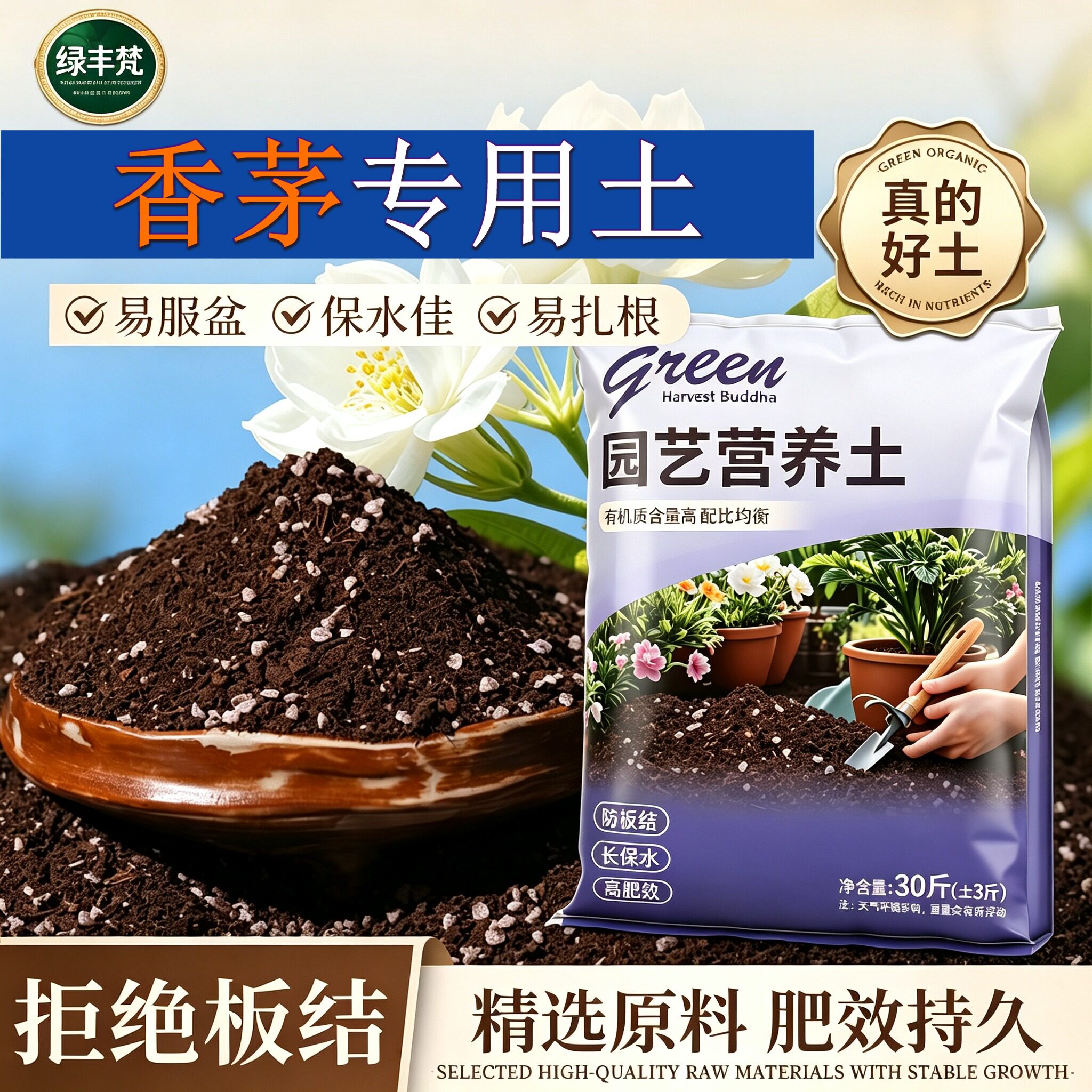 香茅适用基质不烂根高温灭菌育苗泥炭基质无菌增色球根加深生根粉