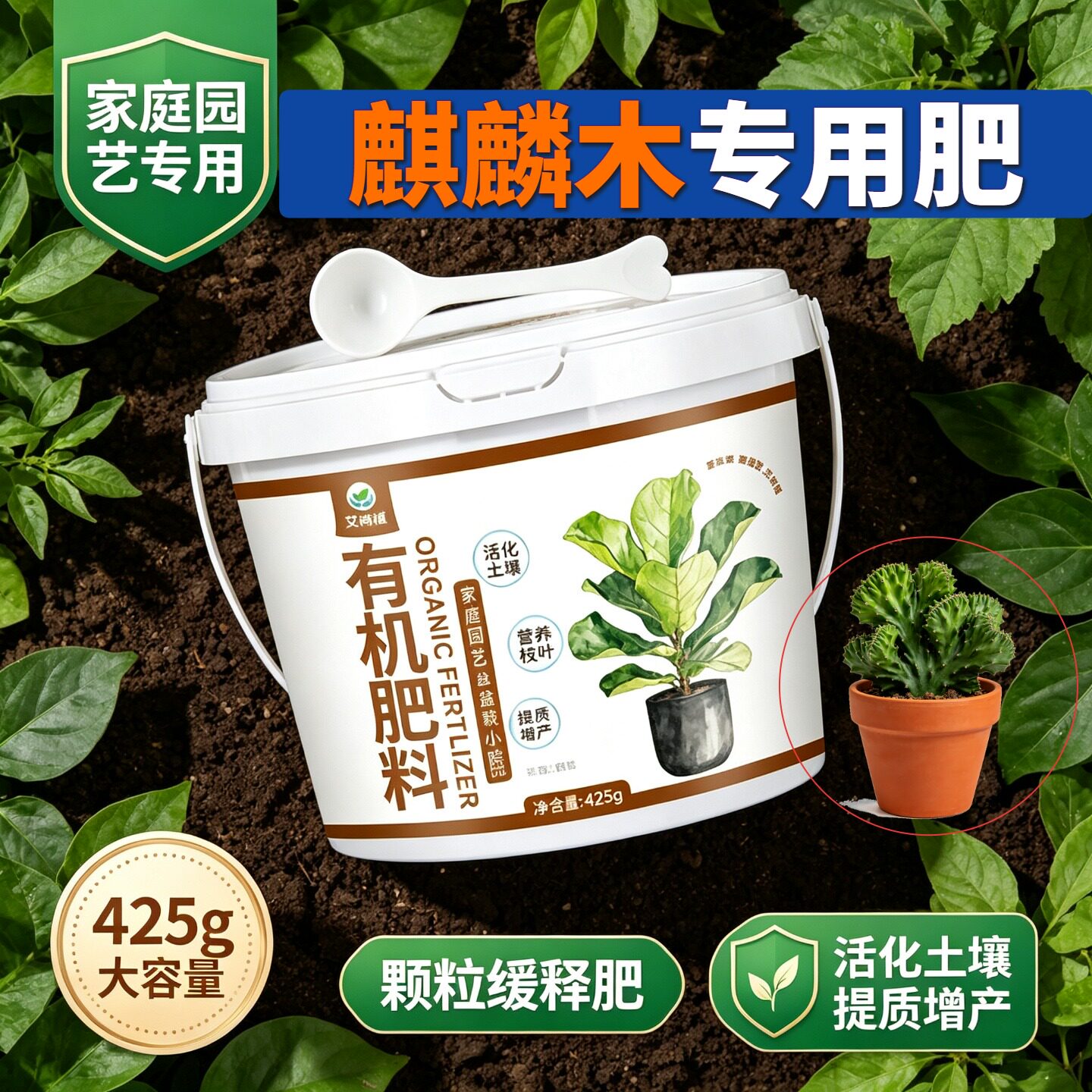 麒麟木专用肥叶面肥花肥氮磷钾园艺盆栽营养肥养花肥平衡肥缓释肥
