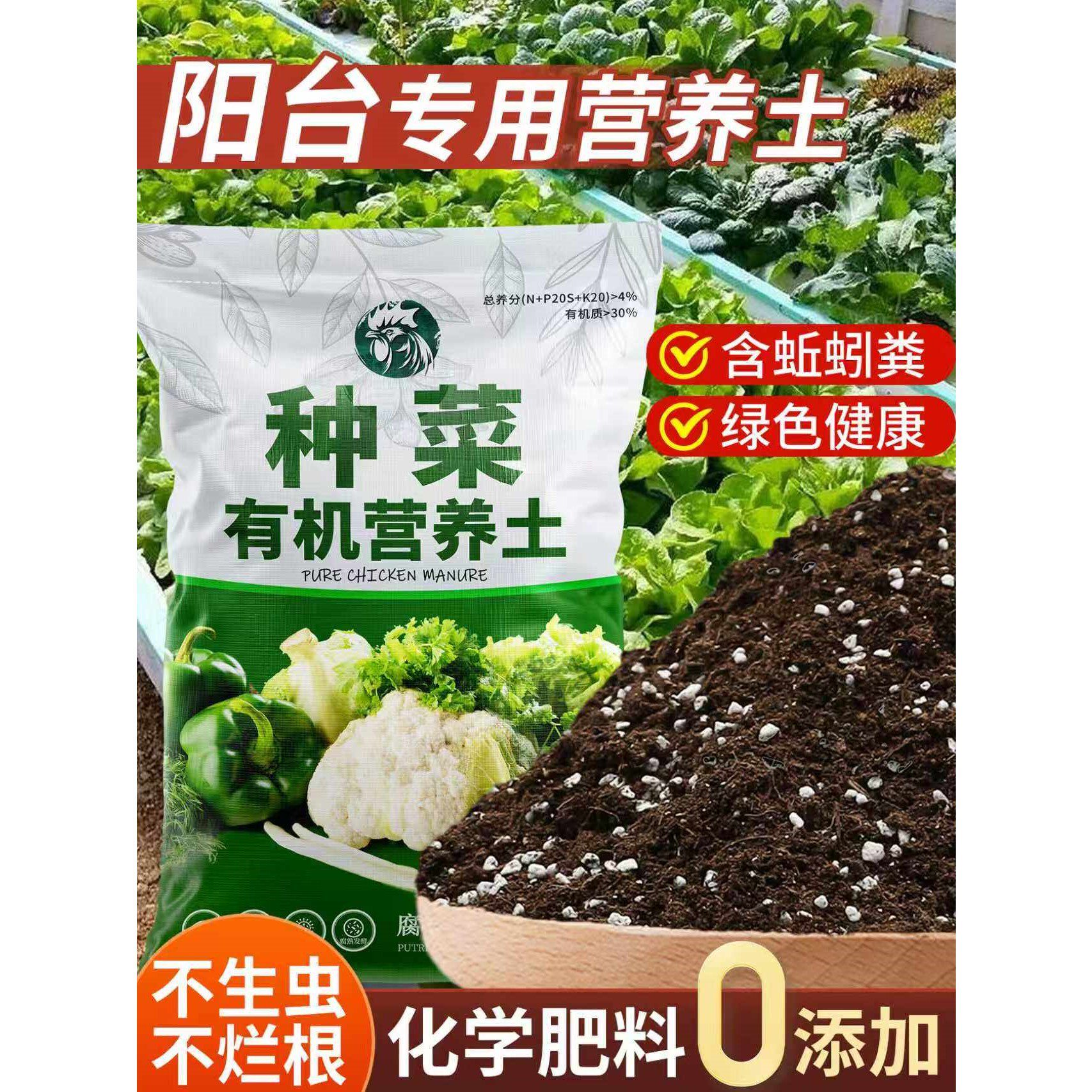 阳台种菜专用营养土蔬菜种植土壤有机泥土养花养菜通用型营养土