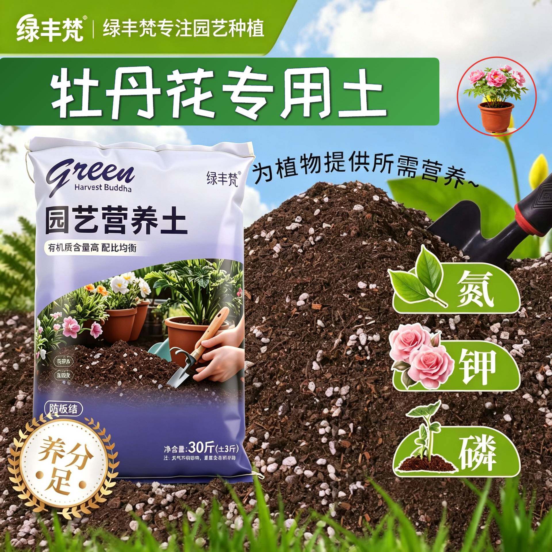 牡丹花适用有机土疏松透气防烂根花园包邮精选防徒长木本观叶大包