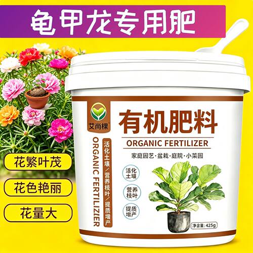 龟甲龙适用肥花肥不烧苗园艺阳台底肥缓释长效叶片肥厚促结果追肥