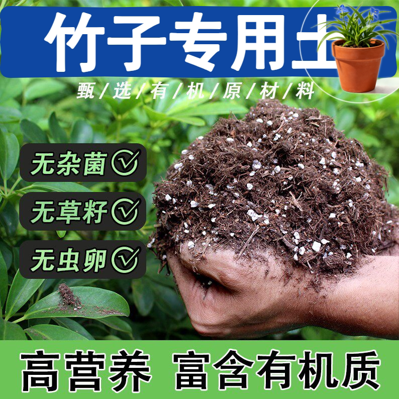 竹子专用扦插基质兰花植料腐熟完全不烧苗家庭换土调配款露台种植