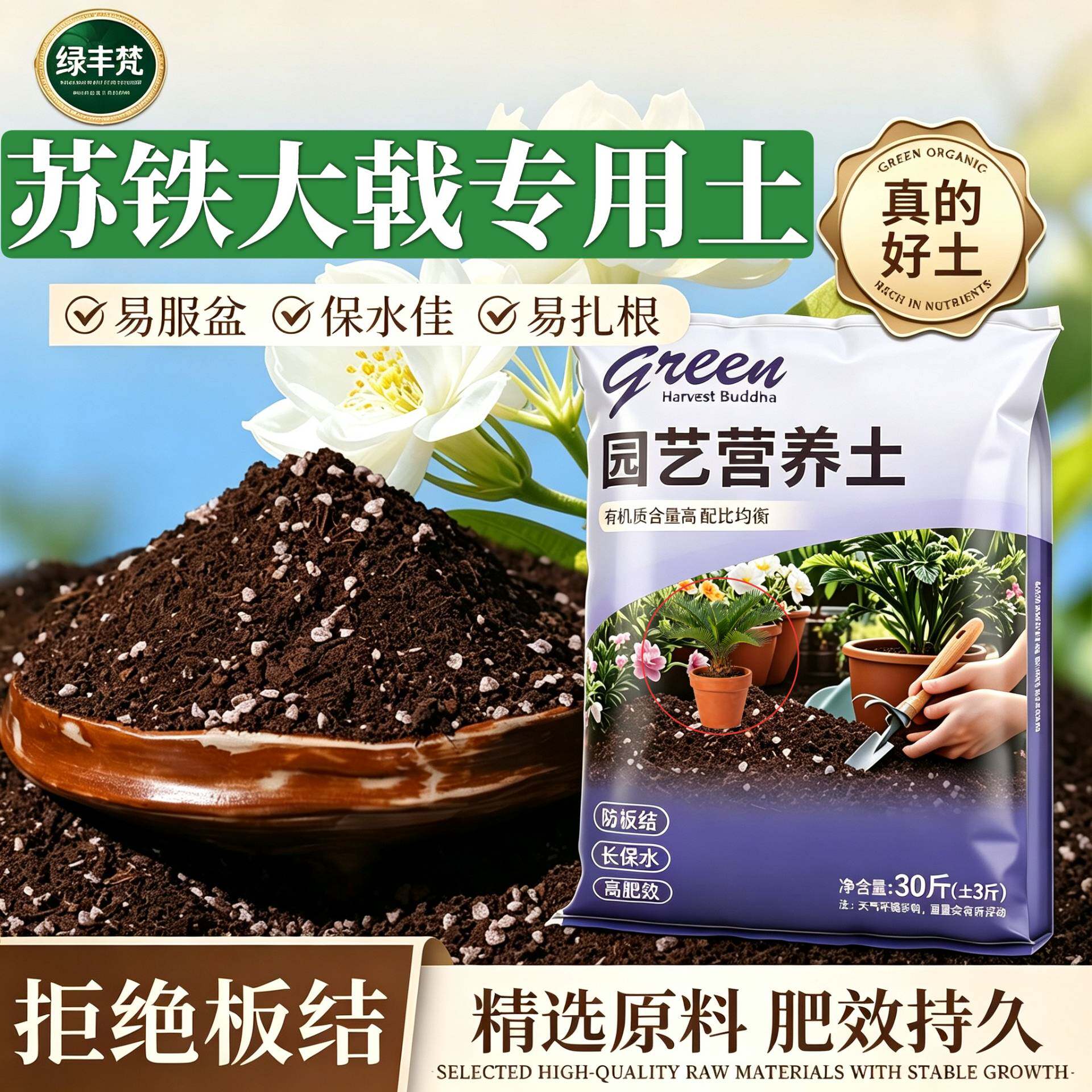 苏铁大戟专用进口泥炭土不闷根防烂根园艺加牛粪有机防徒长多肉