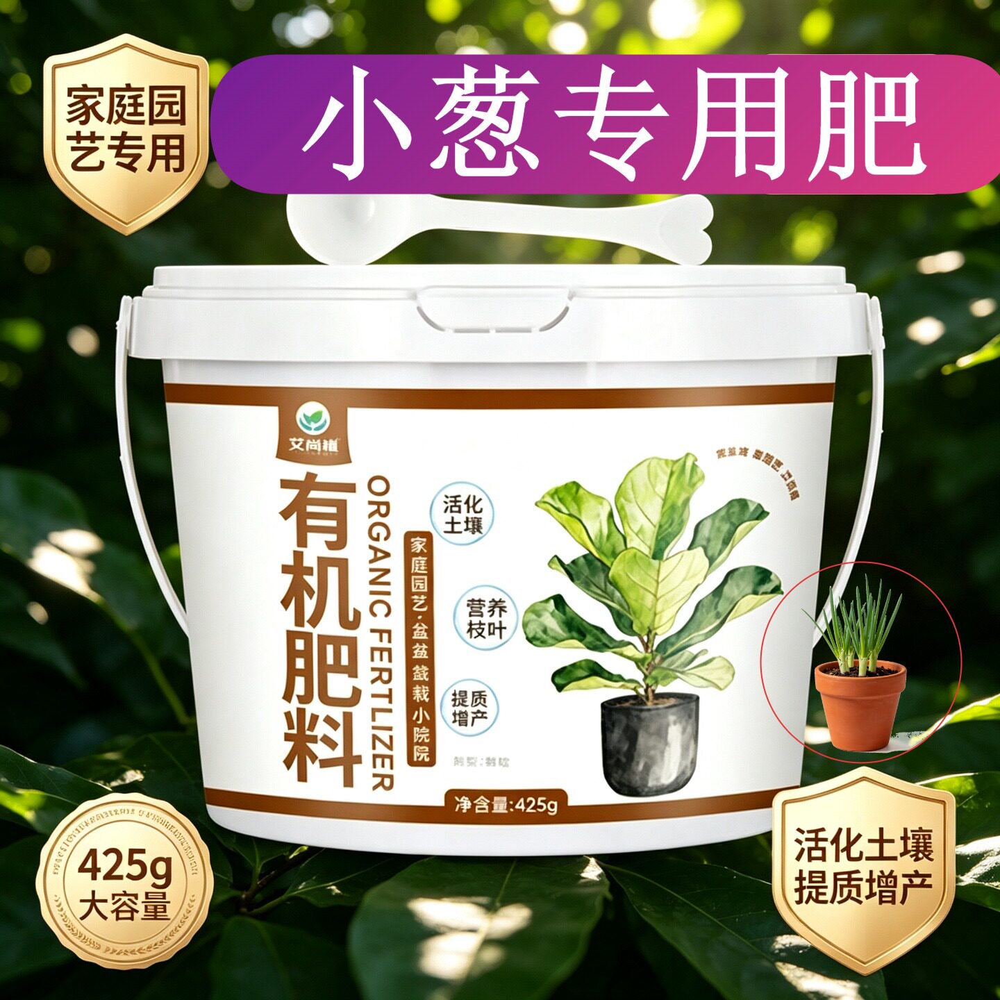 小葱专用肥花肥缓释肥促开花缓释长效园艺底肥水溶肥适用肥不烧苗