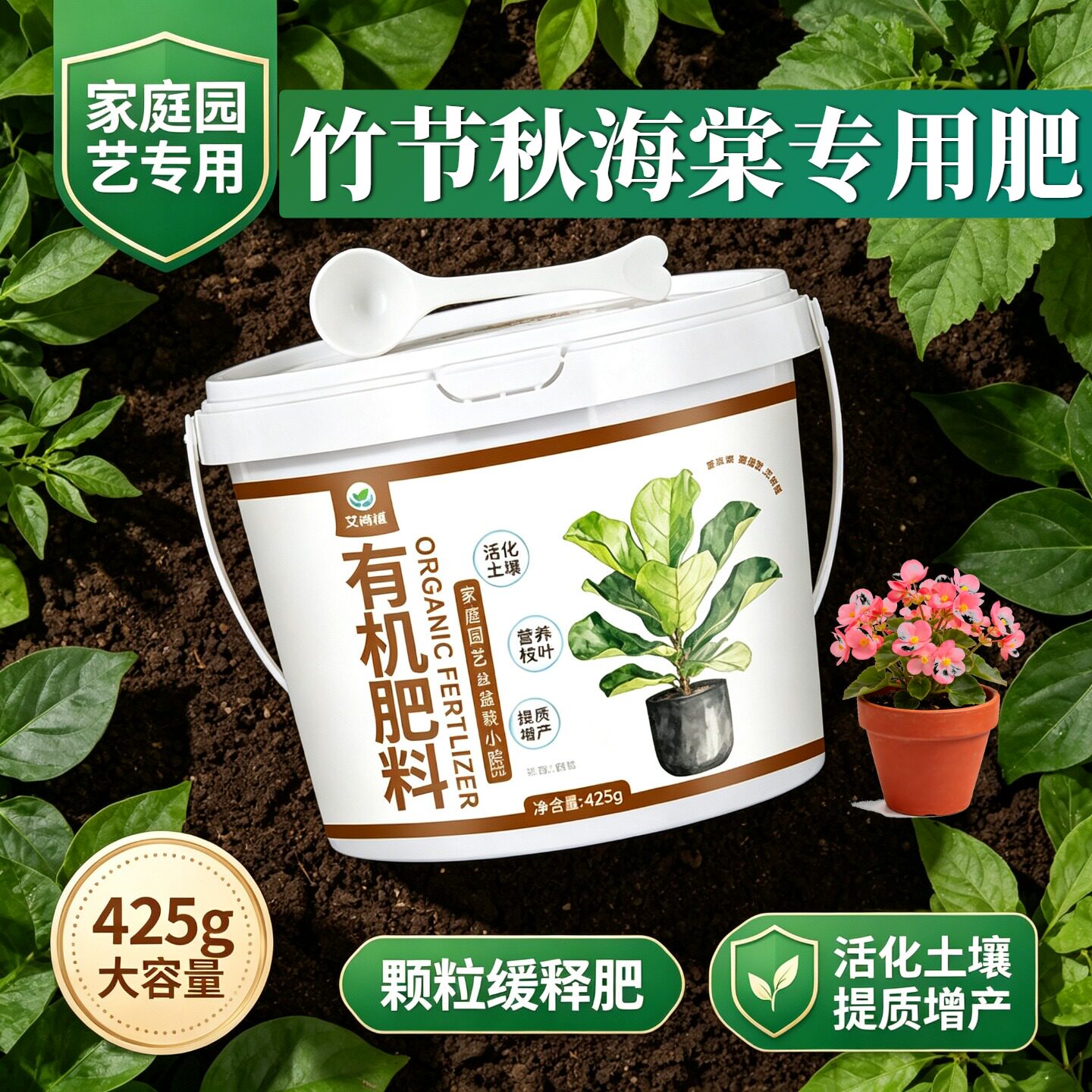 竹节秋海棠专用肥缓释颗粒肥复合肥壮苗促长平衡肥园艺盆栽底肥