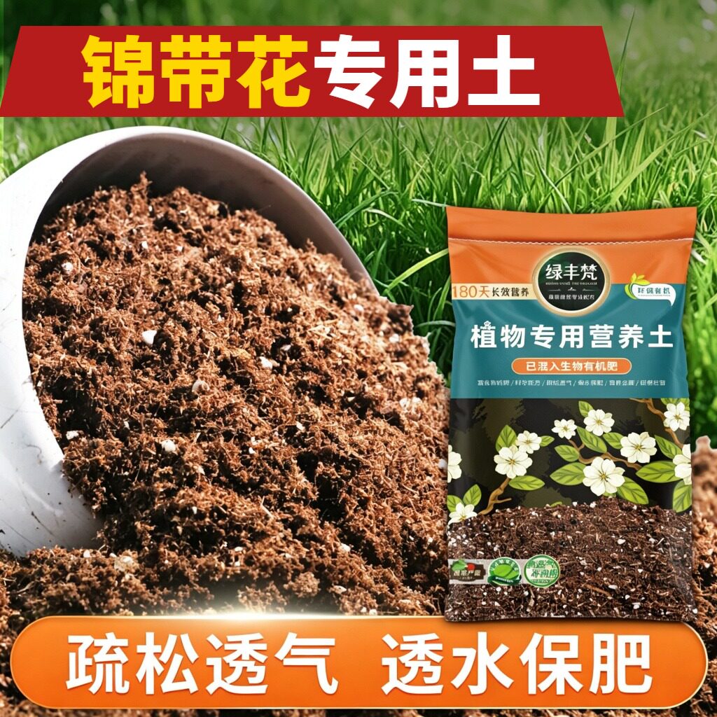 锦带花专用营养土利于发根屋顶盆栽土进口防徒长大包装喜酸无草籽