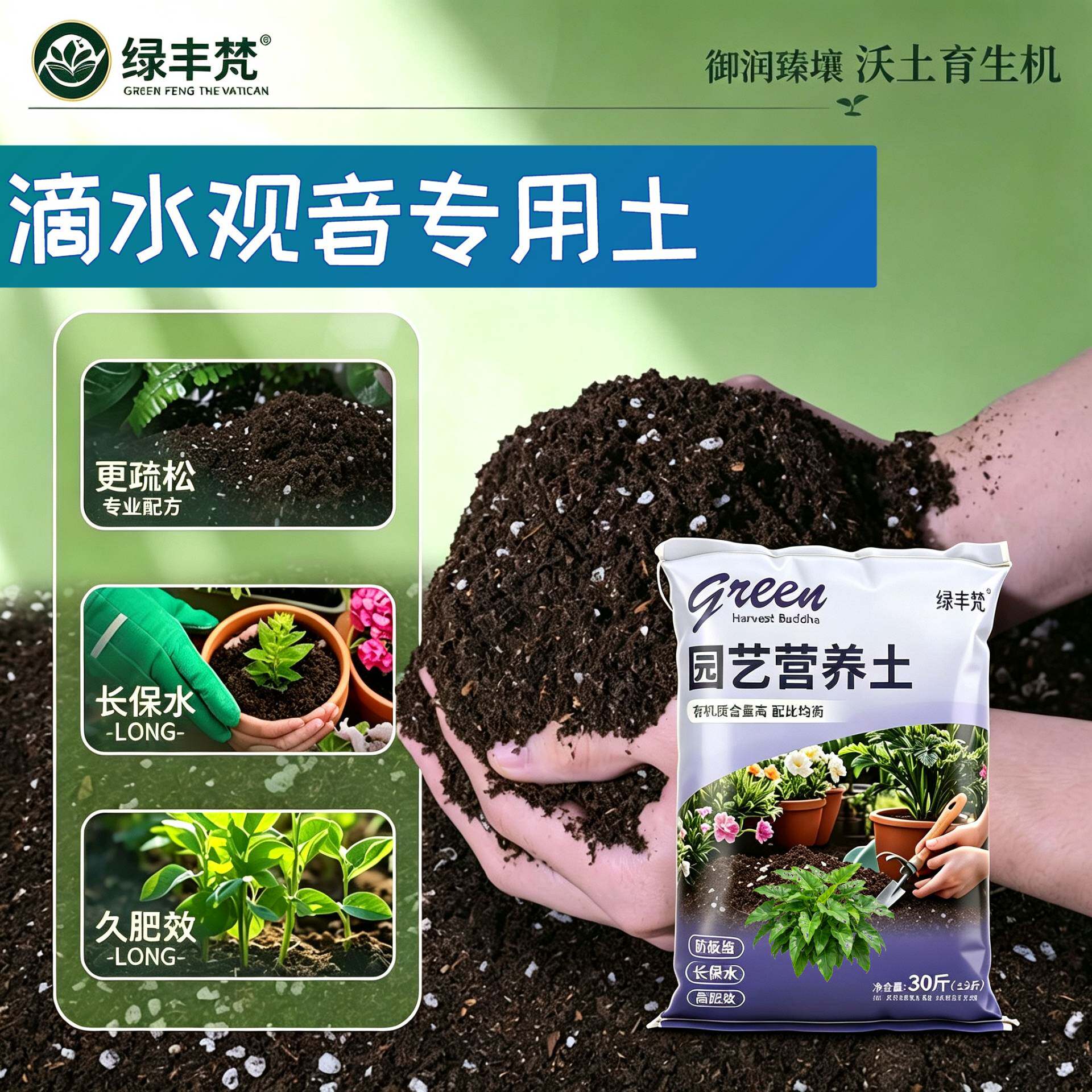 滴水观音适用盆景土不闷根腐殖泥炭土园艺加有机肥无菌促生长观叶