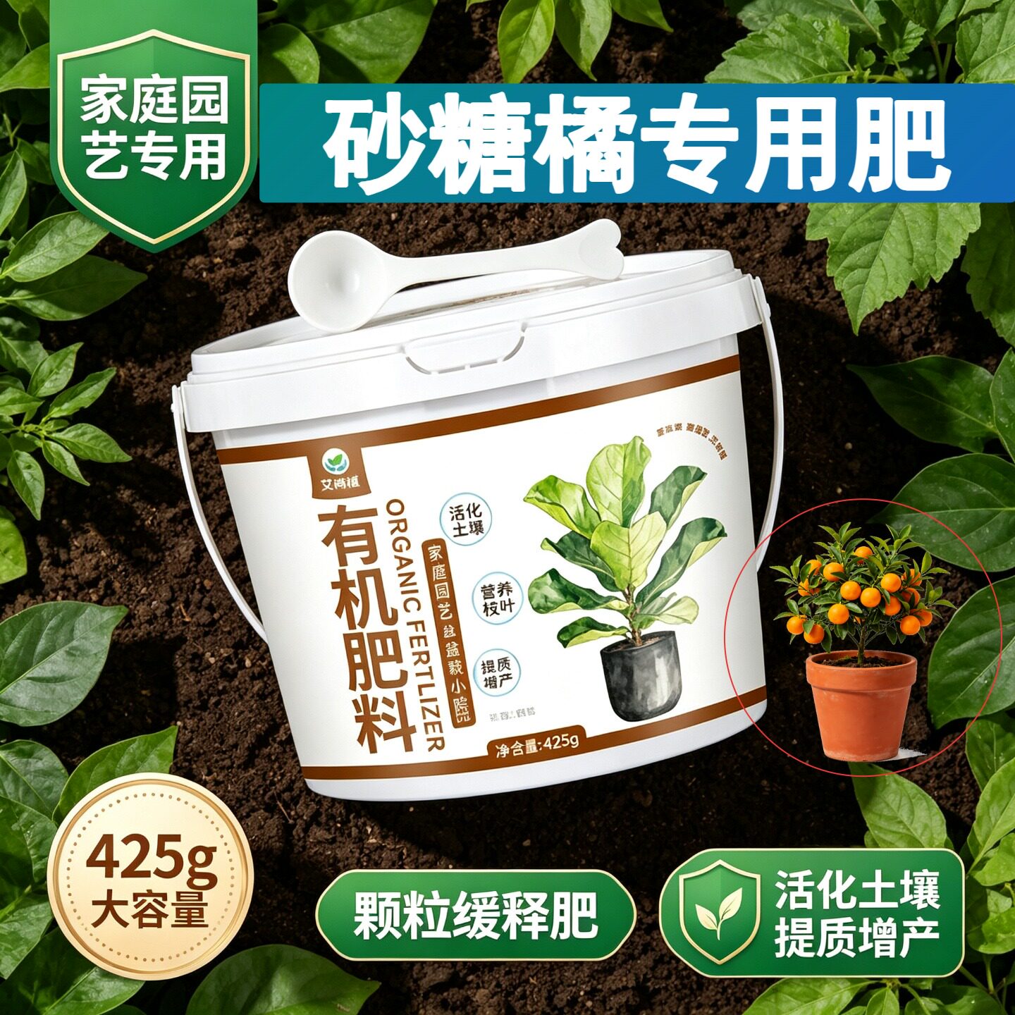 砂糖橘专用肥水溶肥花多色艳园艺室内底肥有机肥复合肥颗粒肥料