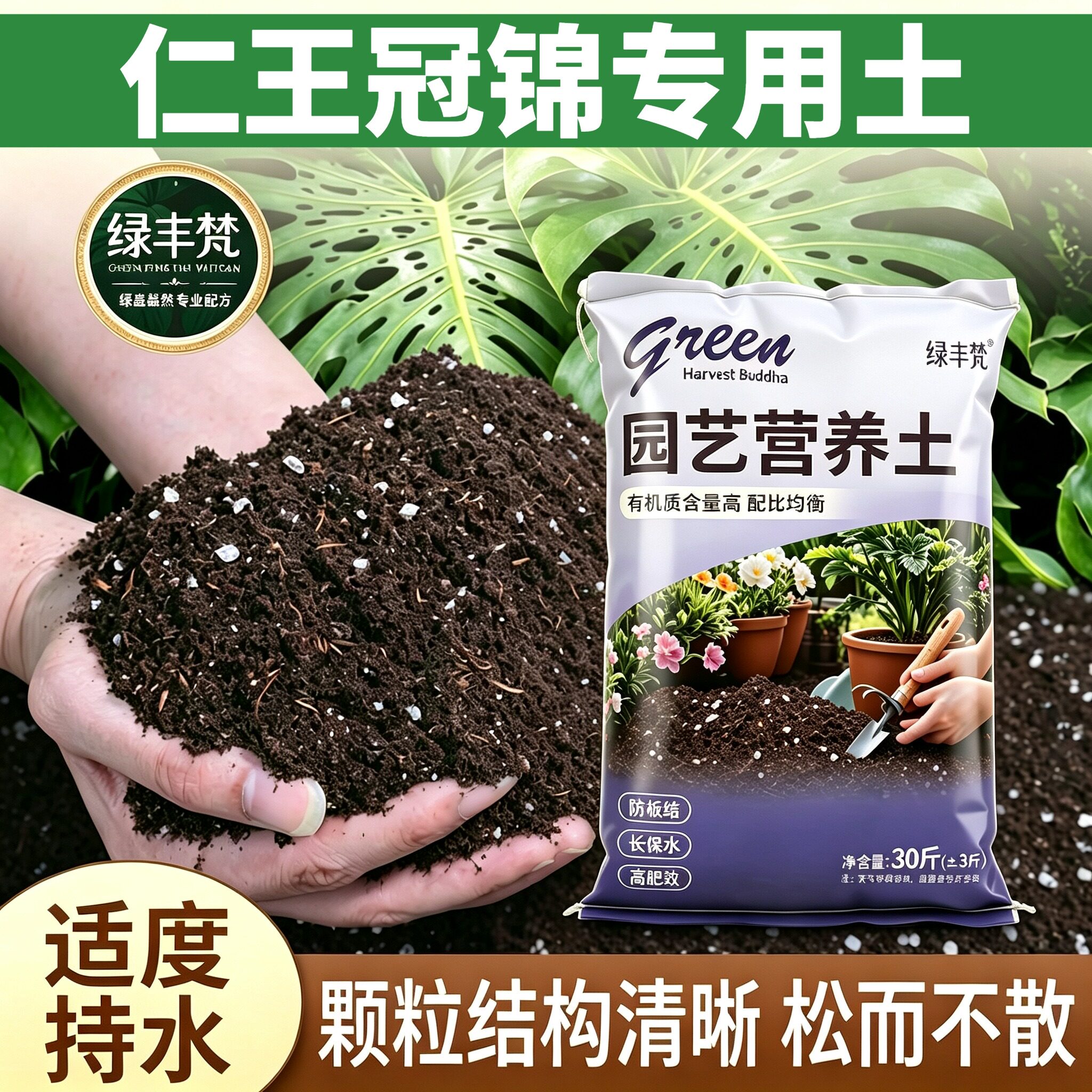 仁王冠锦专用种菜土保水锁肥疏松透气阳台加牛粪进口增色球根基质