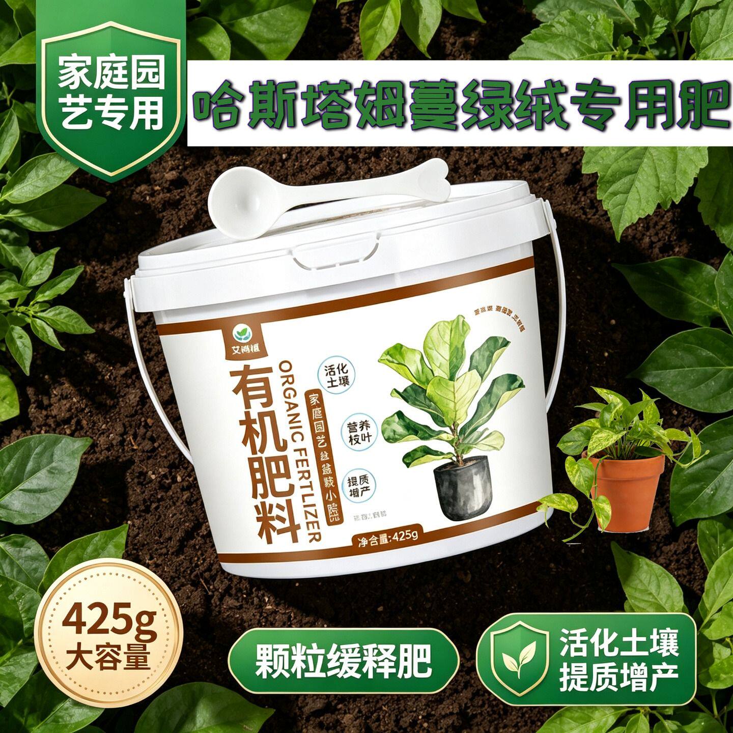 哈斯塔姆蔓绿绒适用肥有机肥枝繁叶茂叶片肥厚阳台底肥缓释长效